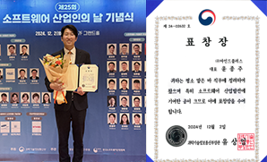 표창장 수상하는 대표님, 표창장 사진